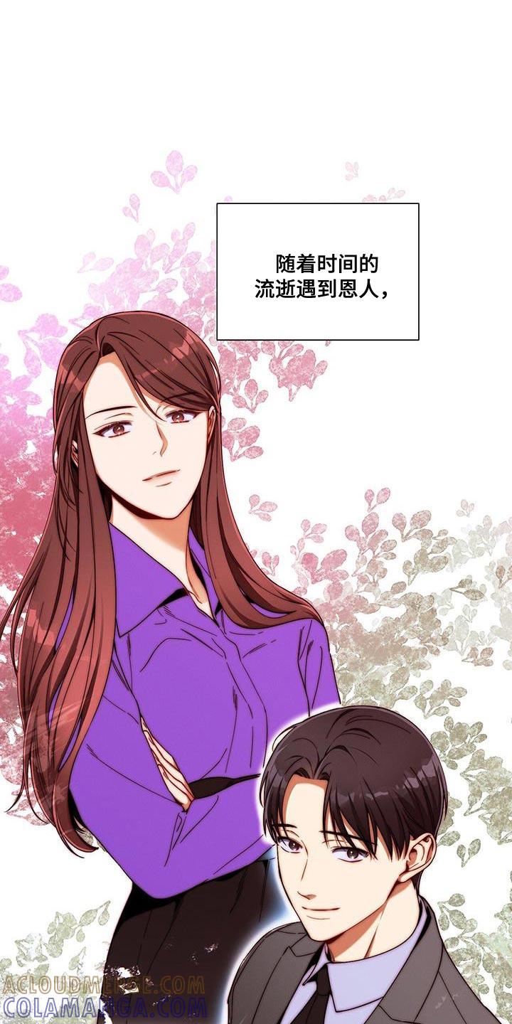 《遗失的道德》第157章：【第二季】不是为了落泪 第15页