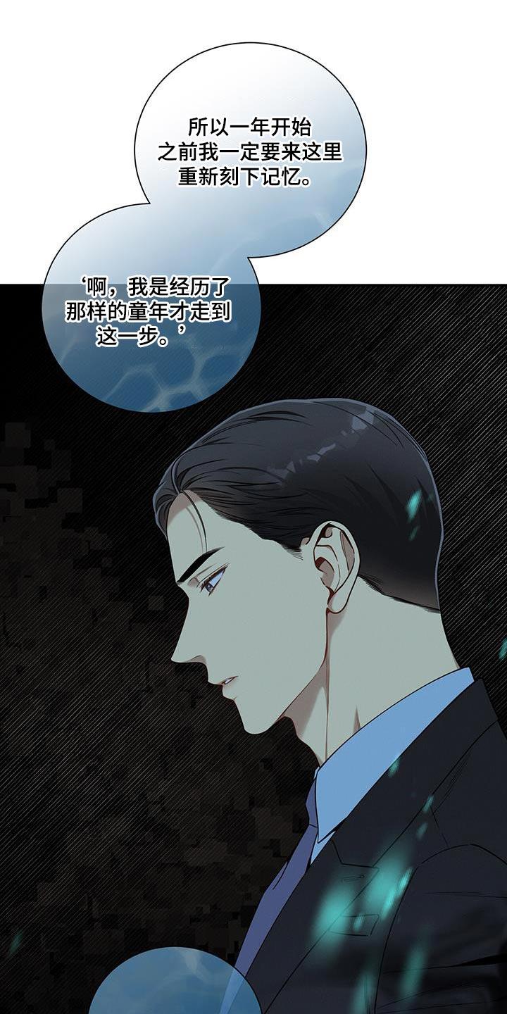 《遗失的道德》第157章：【第二季】不是为了落泪 第12页