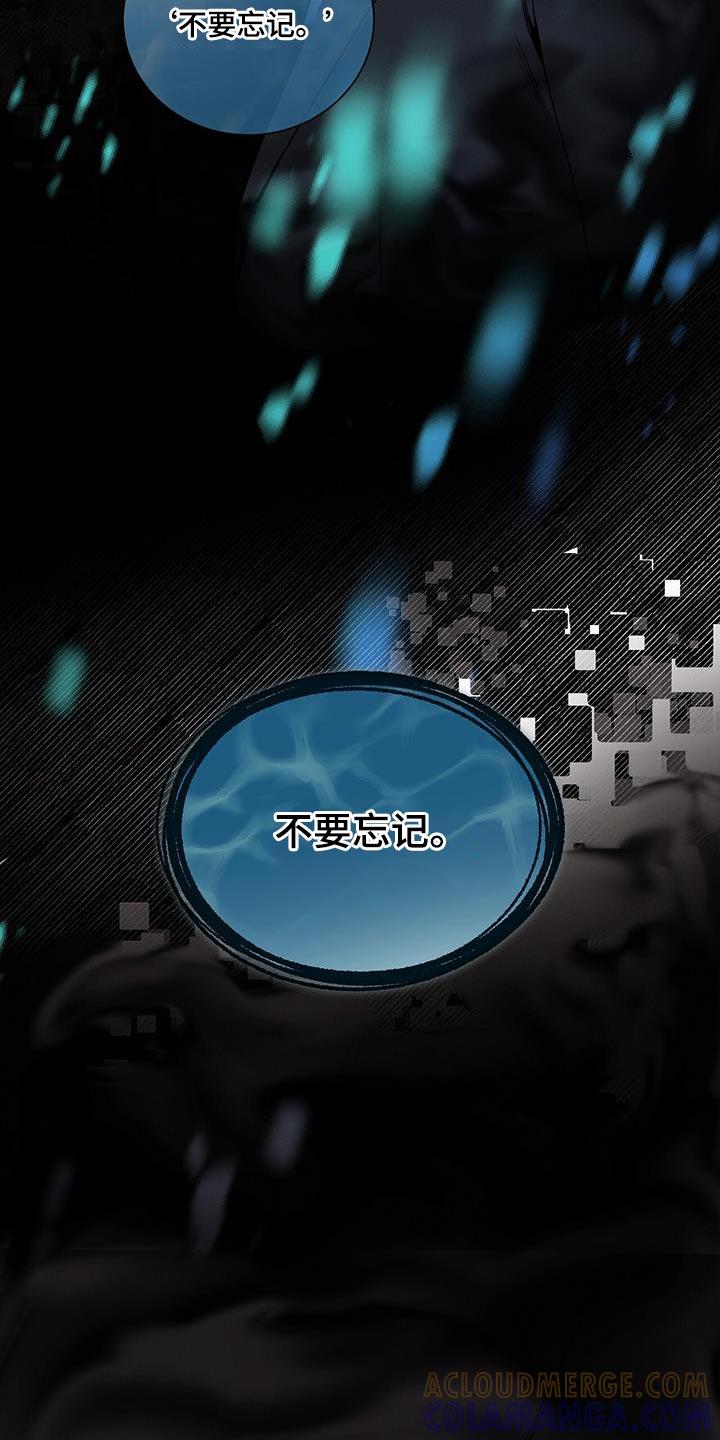 《遗失的道德》第157章：【第二季】不是为了落泪 第13页