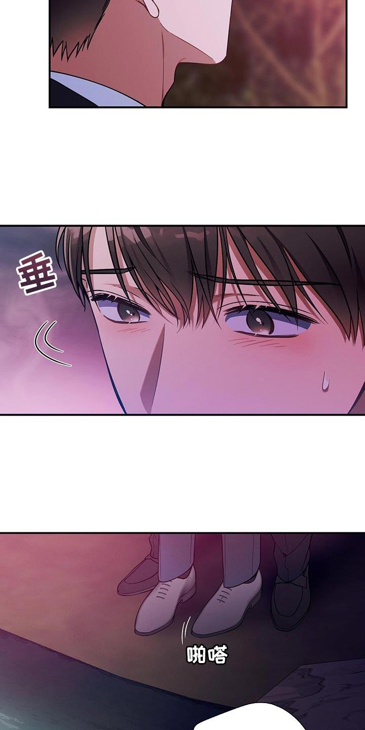 《遗失的道德》第157章：【第二季】不是为了落泪 第6页