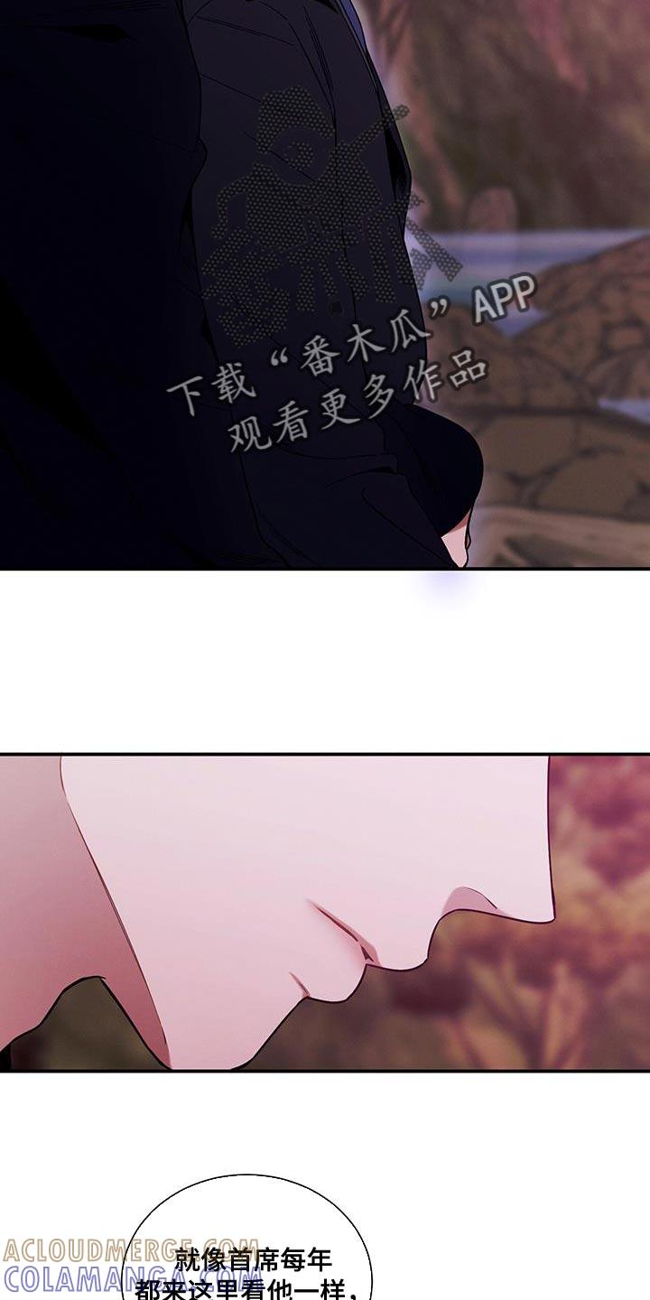 《遗失的道德》第157章：【第二季】不是为了落泪 第21页