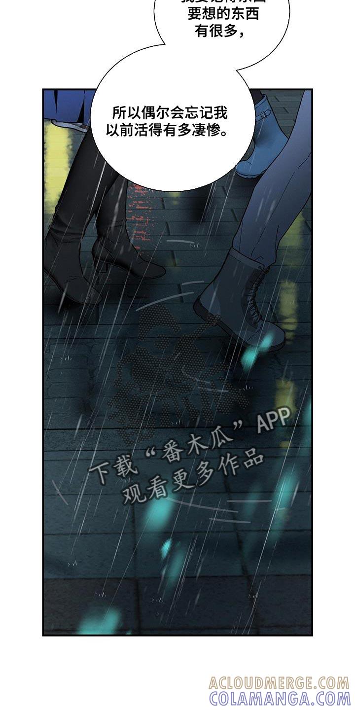 《遗失的道德》第157章：【第二季】不是为了落泪 第11页