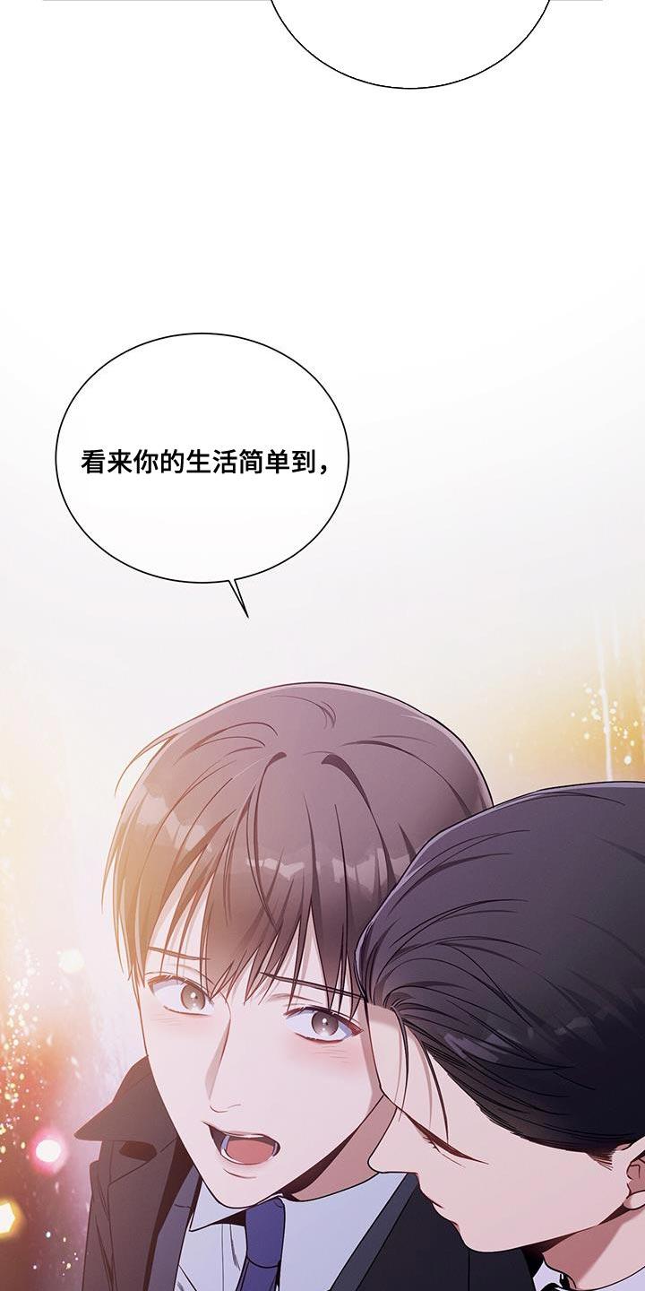 《遗失的道德》第158章：【第二季】请我吃饭吧 第2页