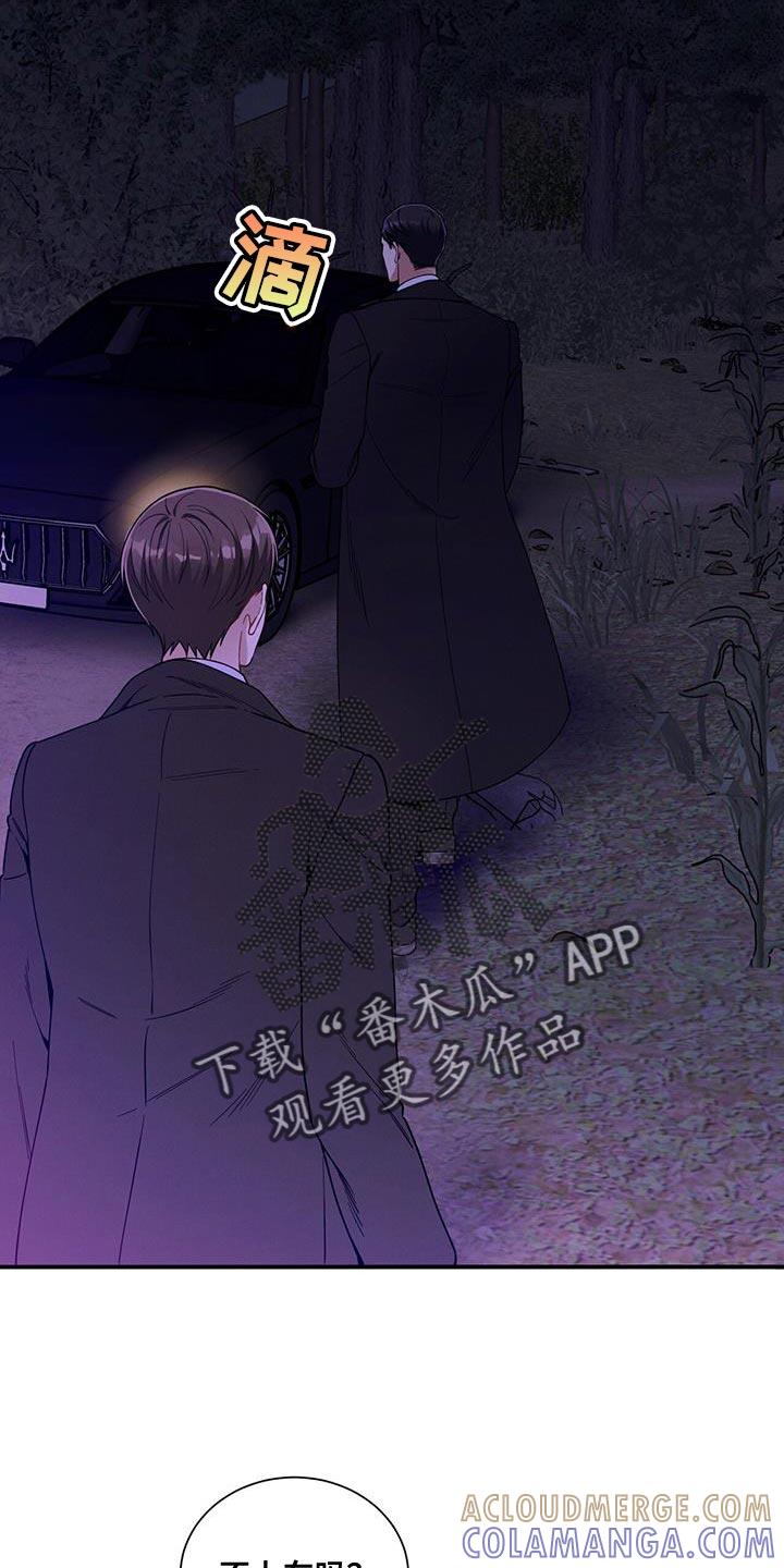 《遗失的道德》第158章：【第二季】请我吃饭吧 第19页