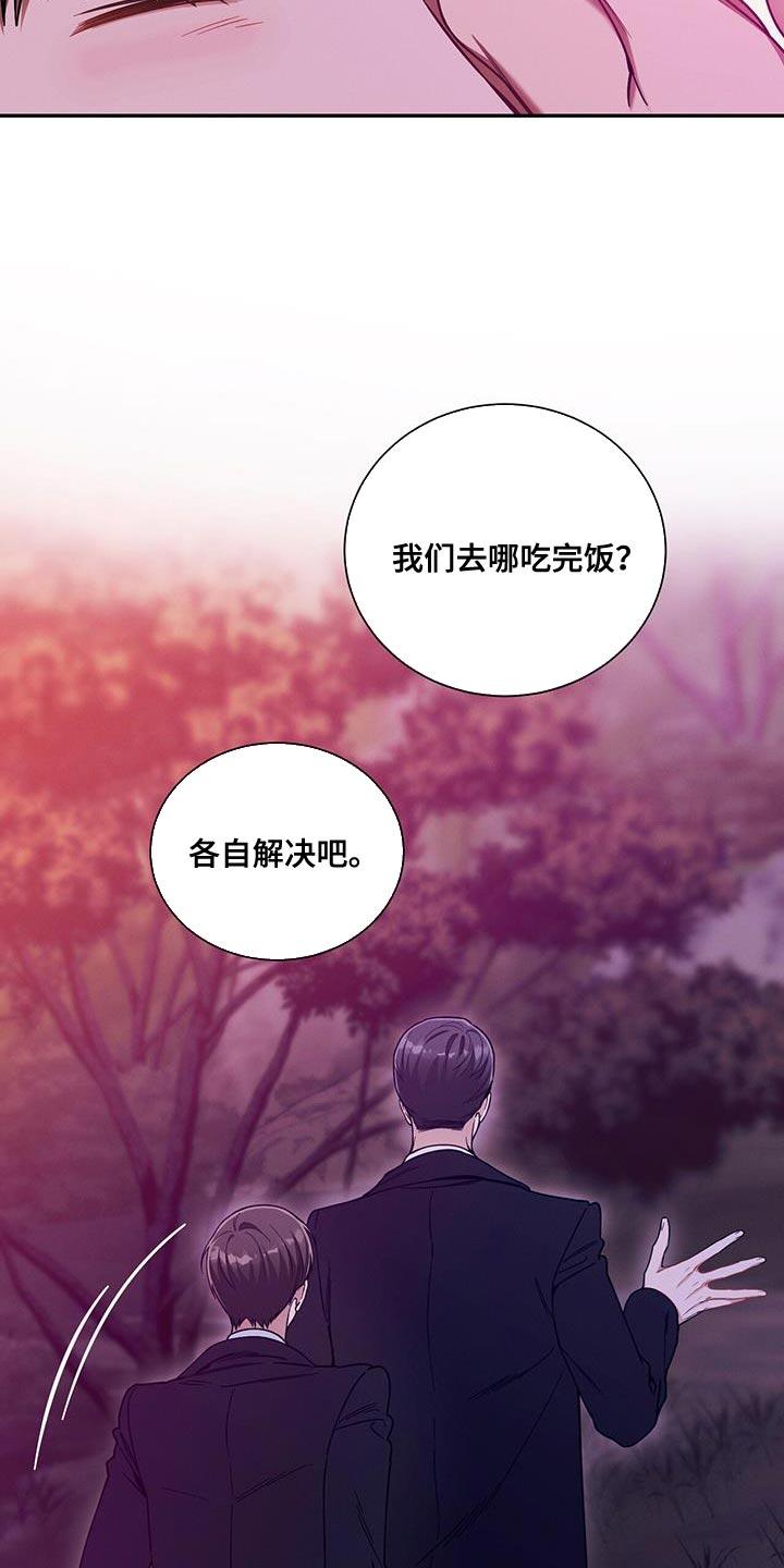 《遗失的道德》第158章：【第二季】请我吃饭吧 第10页