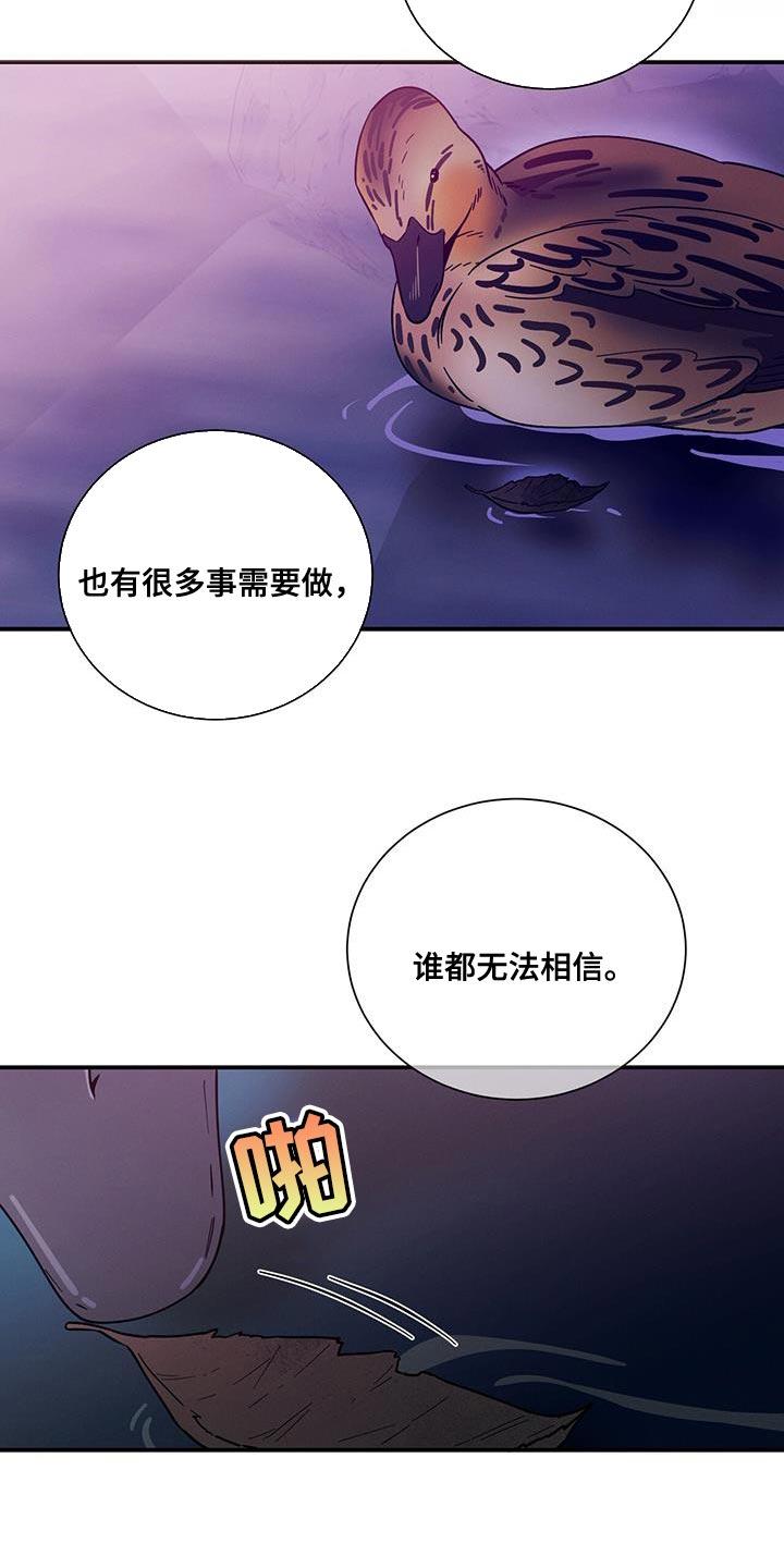 《遗失的道德》第158章：【第二季】请我吃饭吧 第4页