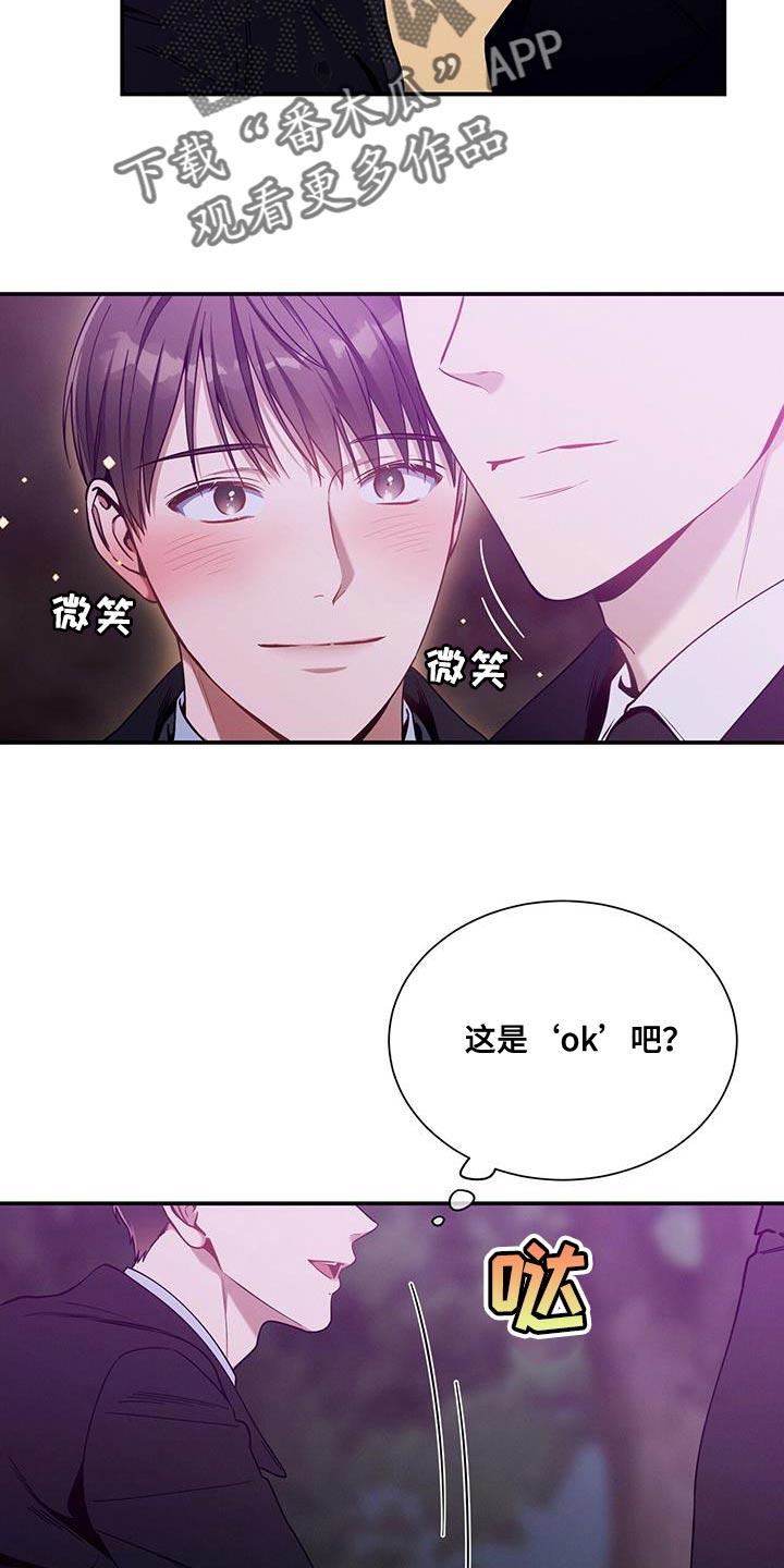 《遗失的道德》第158章：【第二季】请我吃饭吧 第16页
