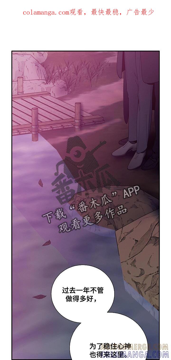 《遗失的道德》第158章：【第二季】请我吃饭吧 第1页