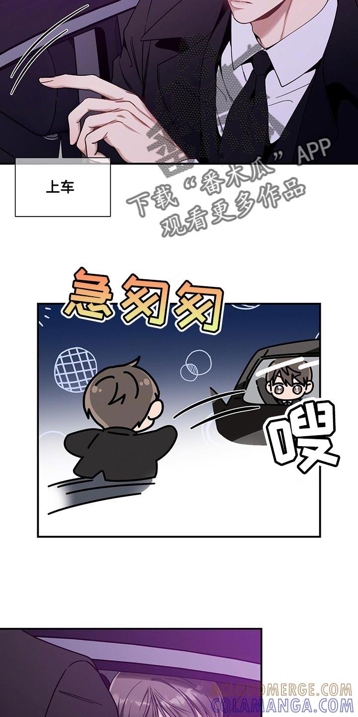 《遗失的道德》第158章：【第二季】请我吃饭吧 第25页