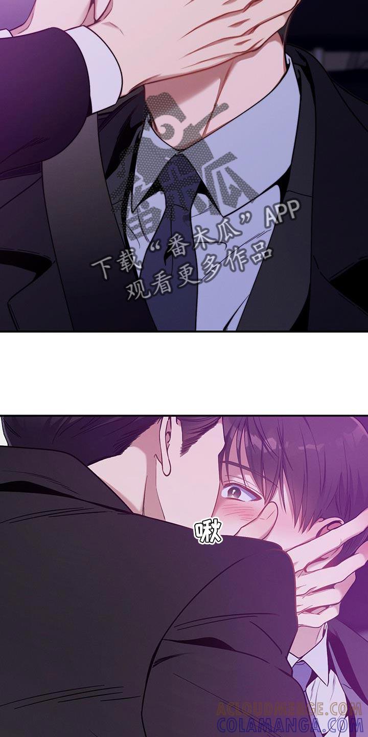 《遗失的道德》第158章：【第二季】请我吃饭吧 第27页