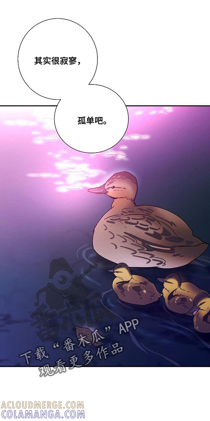 《遗失的道德》第158章：【第二季】请我吃饭吧 第5页