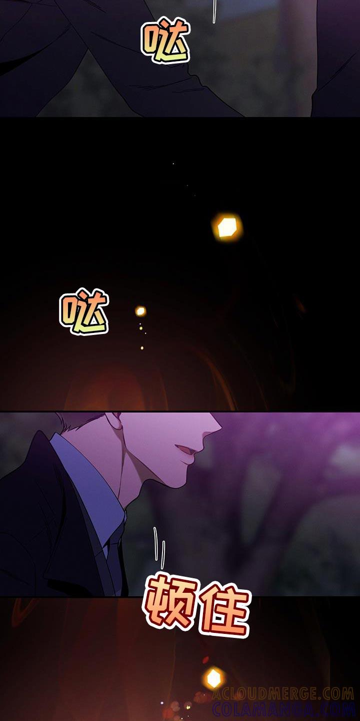 《遗失的道德》第158章：【第二季】请我吃饭吧 第17页