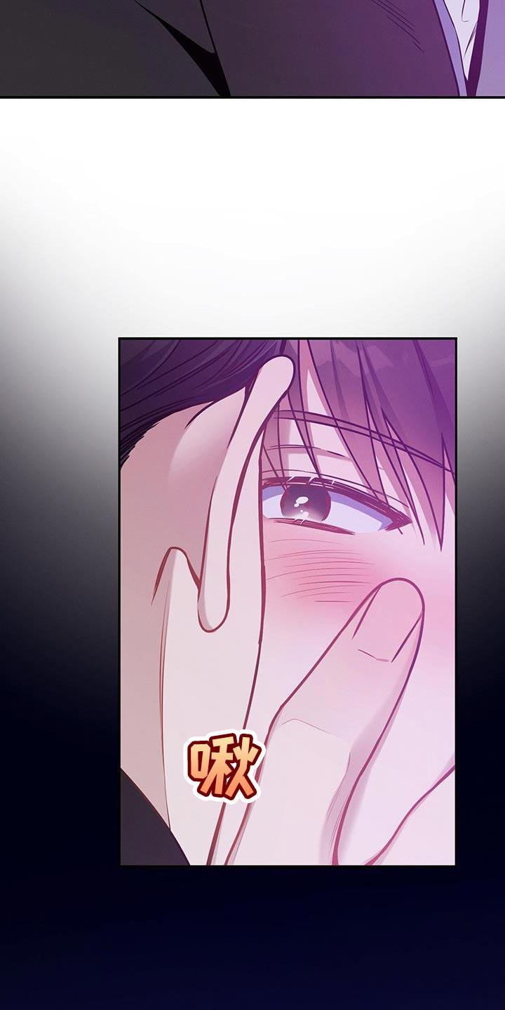 《遗失的道德》第158章：【第二季】请我吃饭吧 第28页