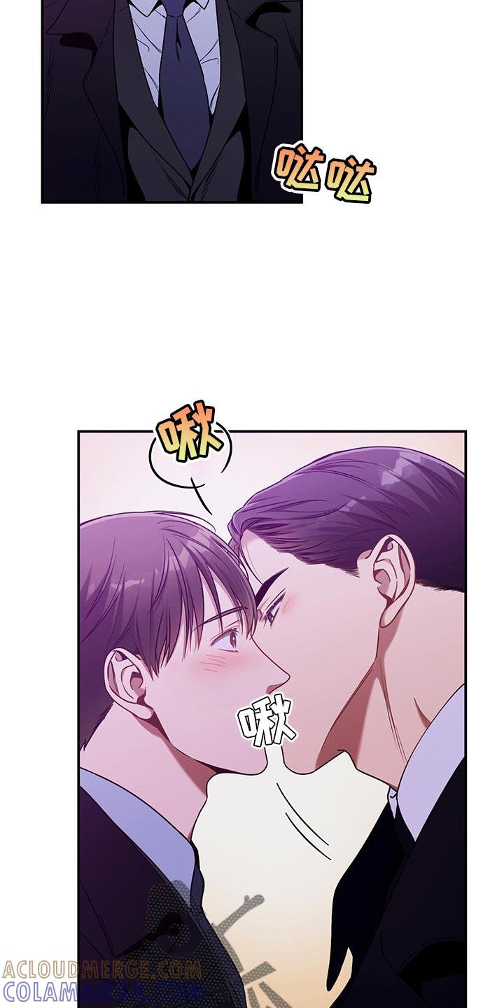 《遗失的道德》第158章：【第二季】请我吃饭吧 第15页