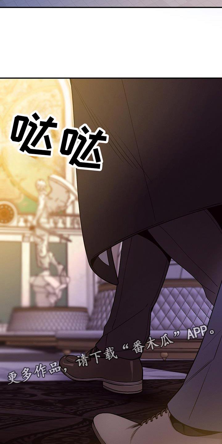 《遗失的道德》第159章：【第二季】高尚 第28页