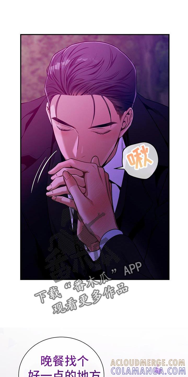 《遗失的道德》第159章：【第二季】高尚 第7页