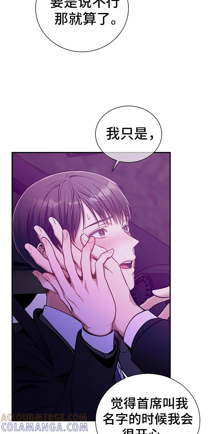 《遗失的道德》第159章：【第二季】高尚 第3页