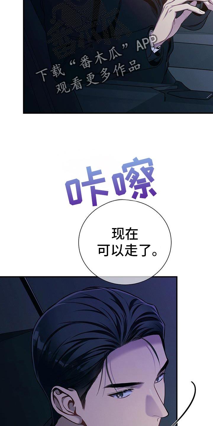 《遗失的道德》第159章：【第二季】高尚 第20页