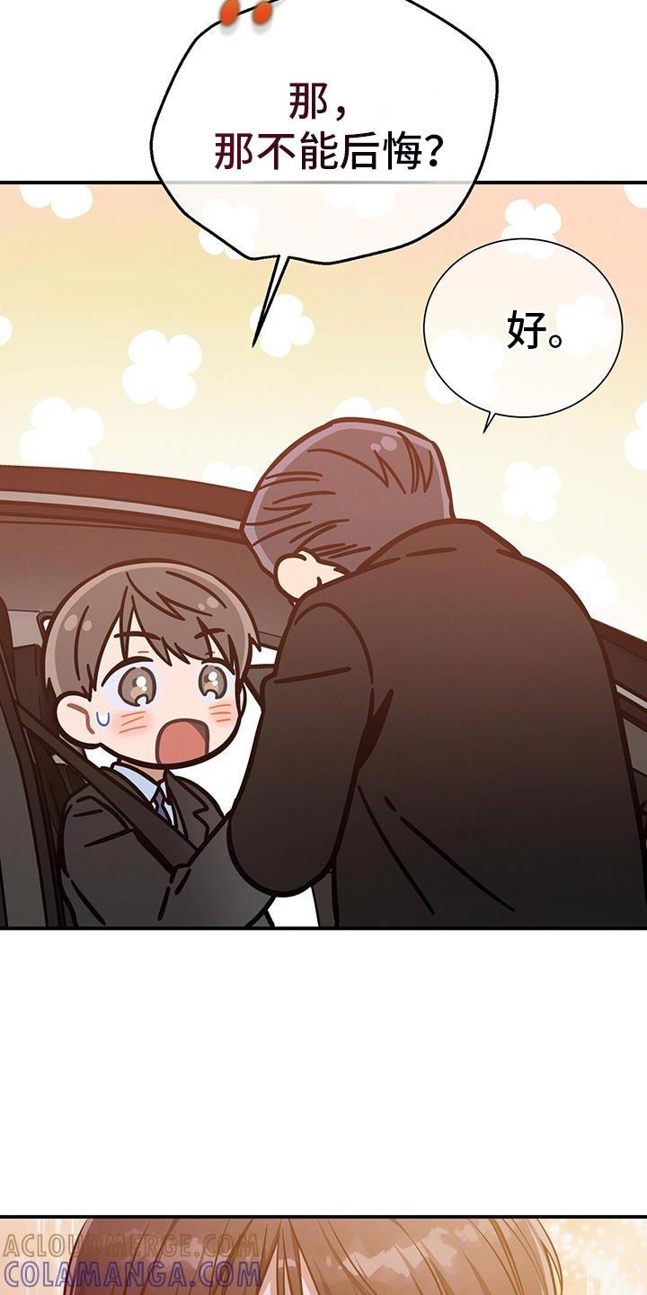 《遗失的道德》第159章：【第二季】高尚 第5页