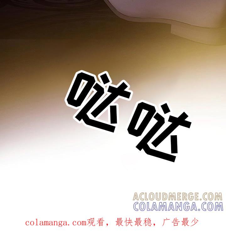 《遗失的道德》第159章：【第二季】高尚 第29页