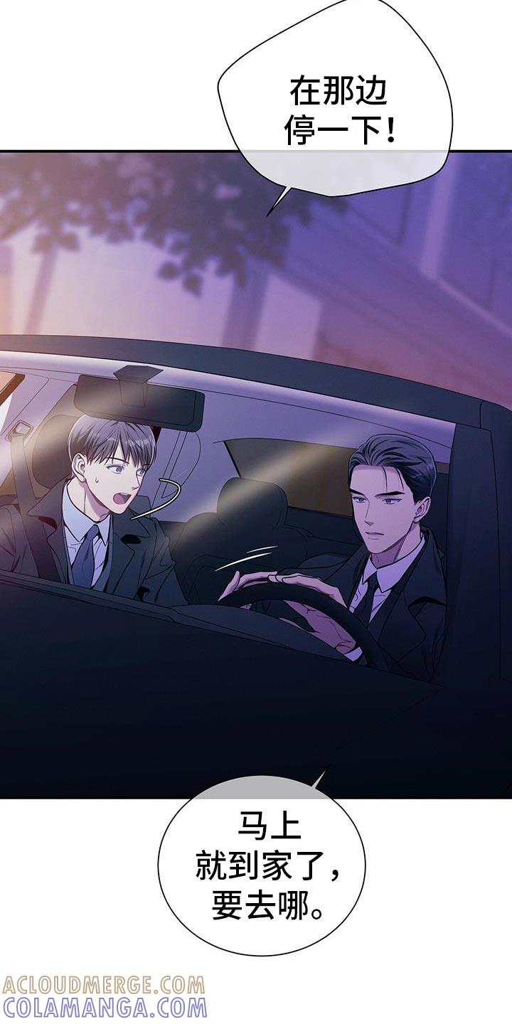 《遗失的道德》第159章：【第二季】高尚 第15页