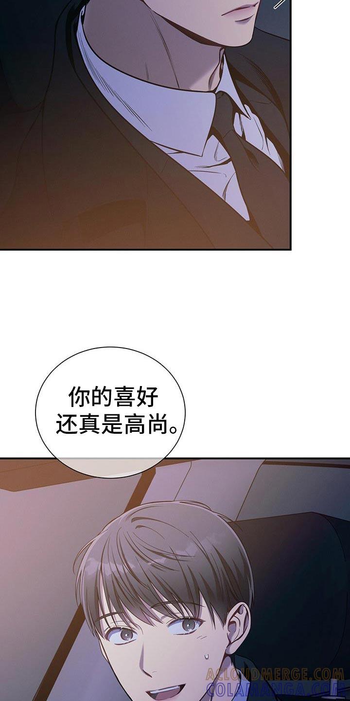 《遗失的道德》第159章：【第二季】高尚 第21页