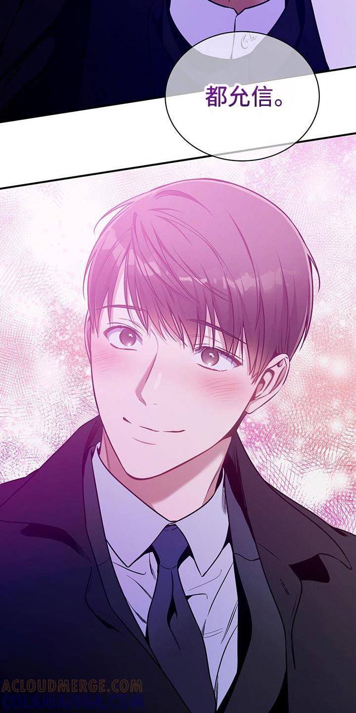 《遗失的道德》第159章：【第二季】高尚 第9页