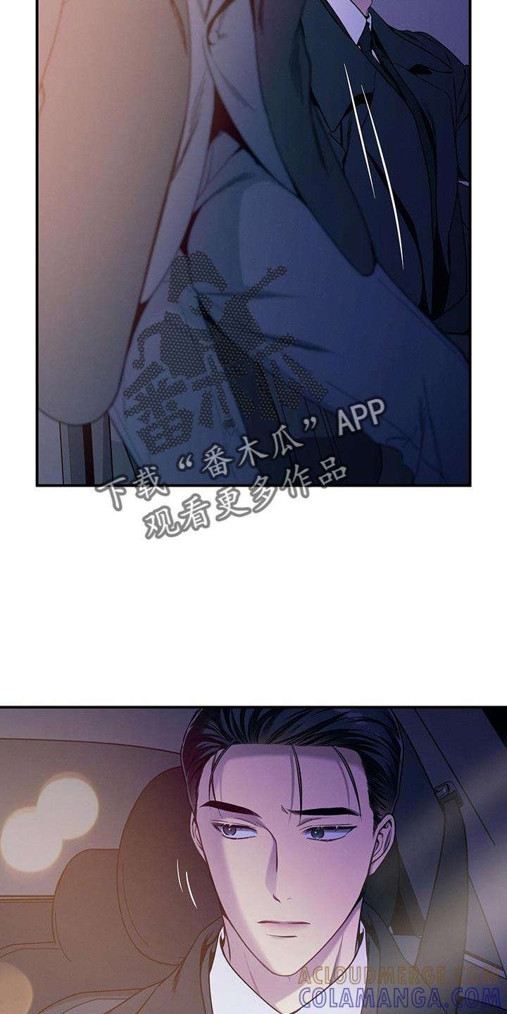 《遗失的道德》第159章：【第二季】高尚 第17页