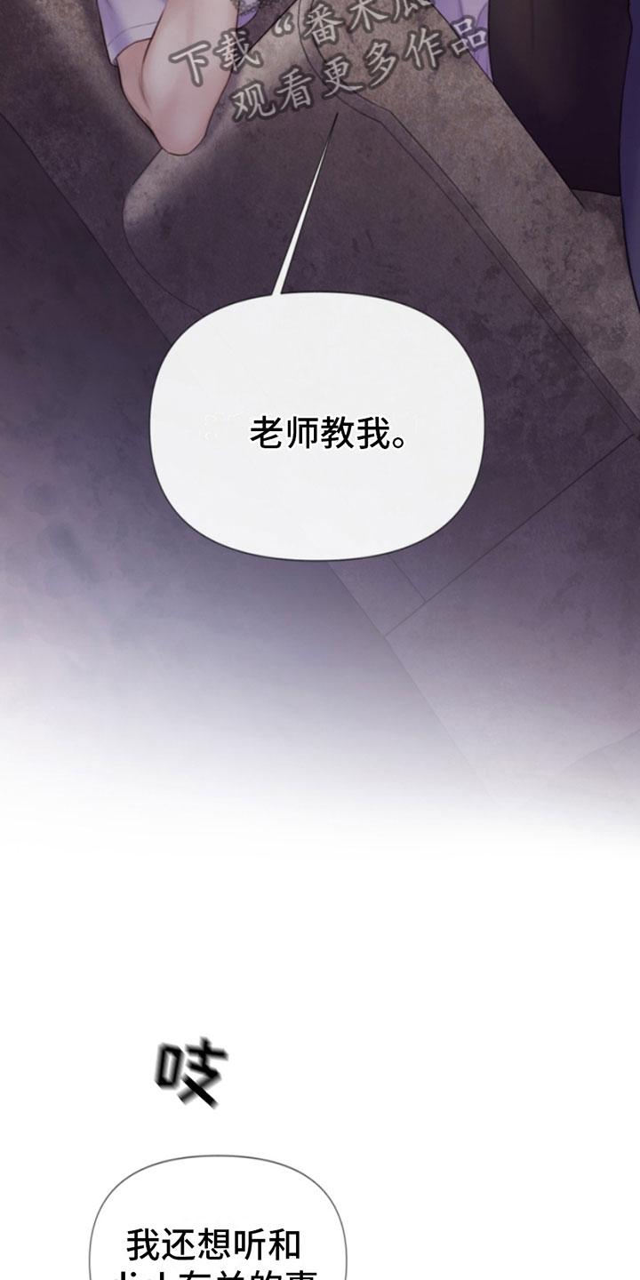 《致命咨询》第16章：迫进 第12页