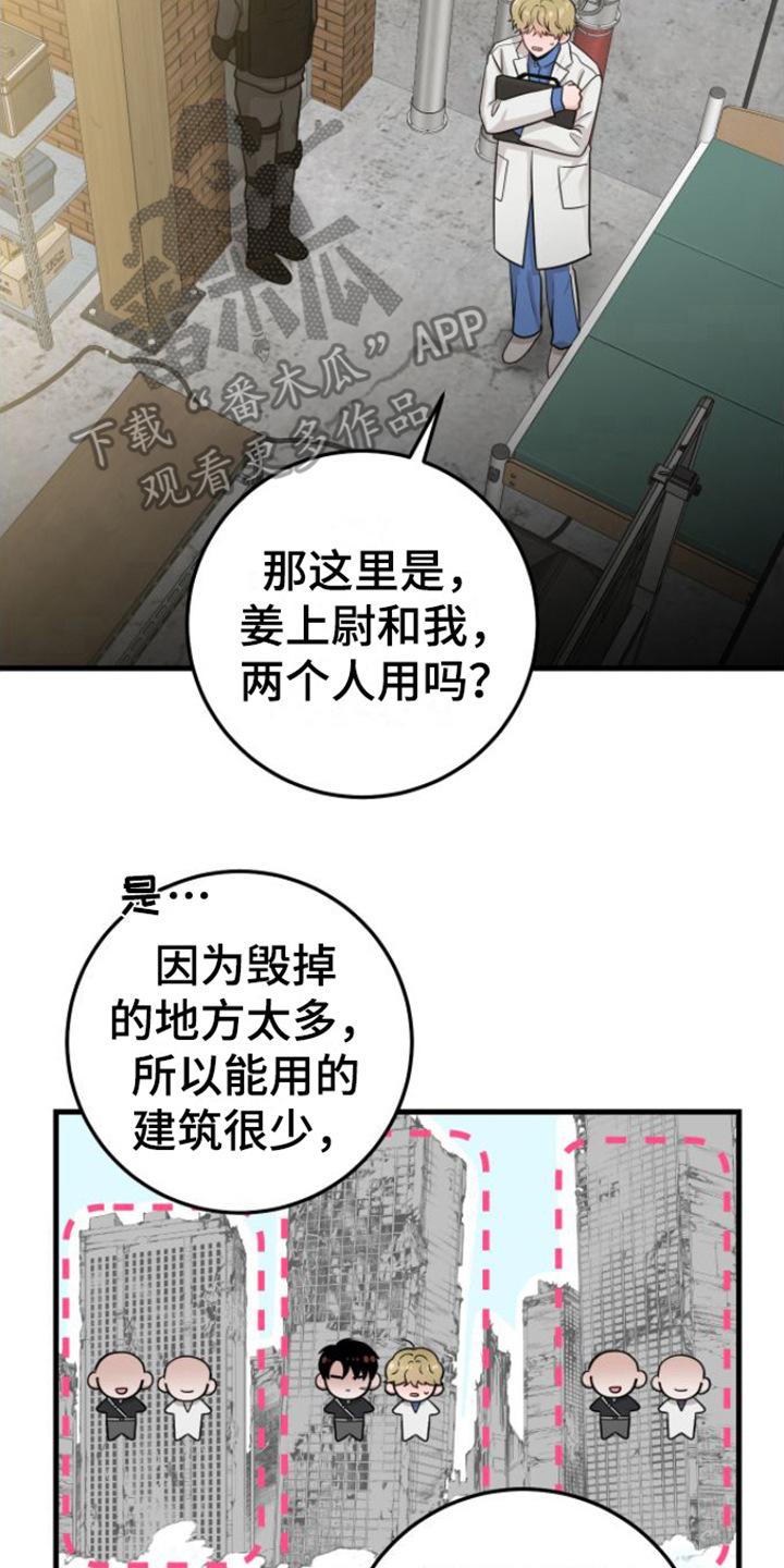 《绝命重逢》第16章：视频汇报 第2页