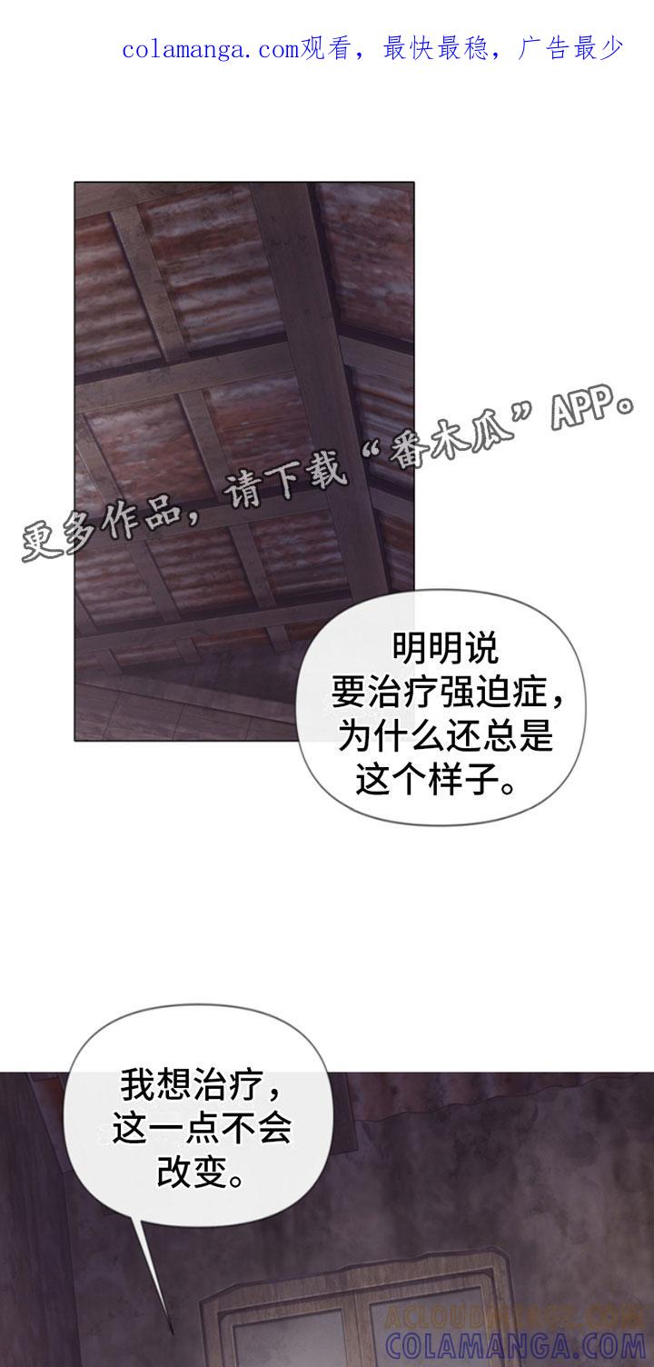 《致命咨询》第16章：迫进 第1页