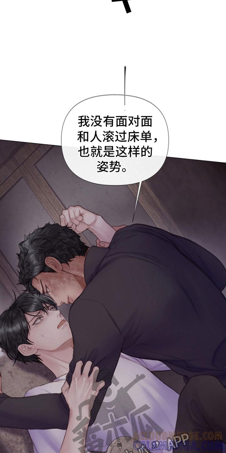 《致命咨询》第16章：迫进 第11页