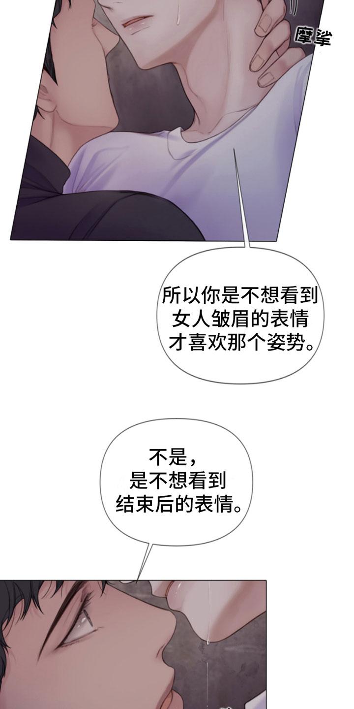 《致命咨询》第16章：迫进 第8页