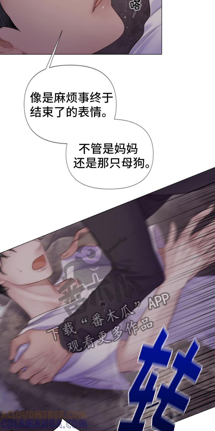 《致命咨询》第16章：迫进 第9页
