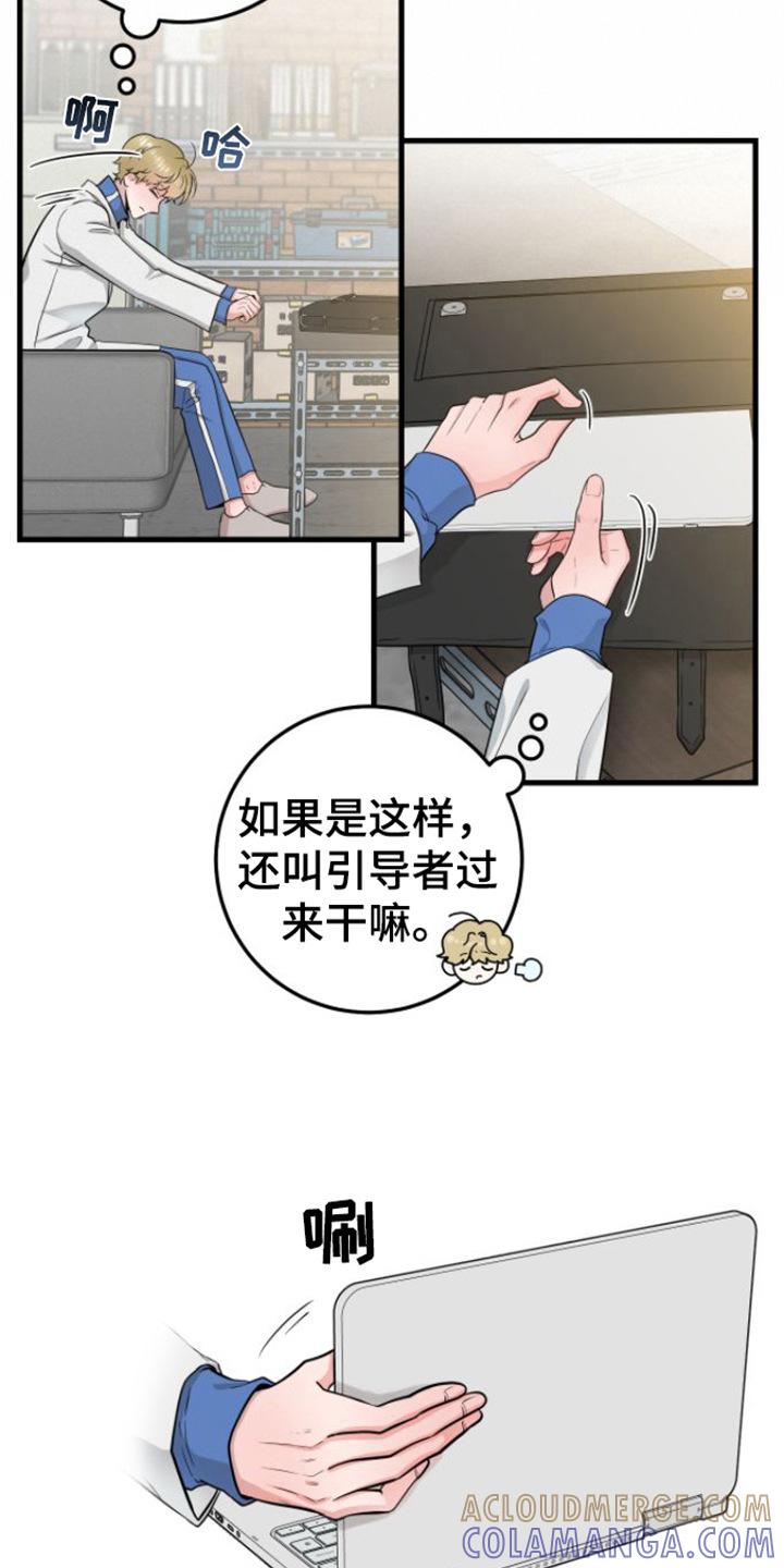 《绝命重逢》第16章：视频汇报 第9页