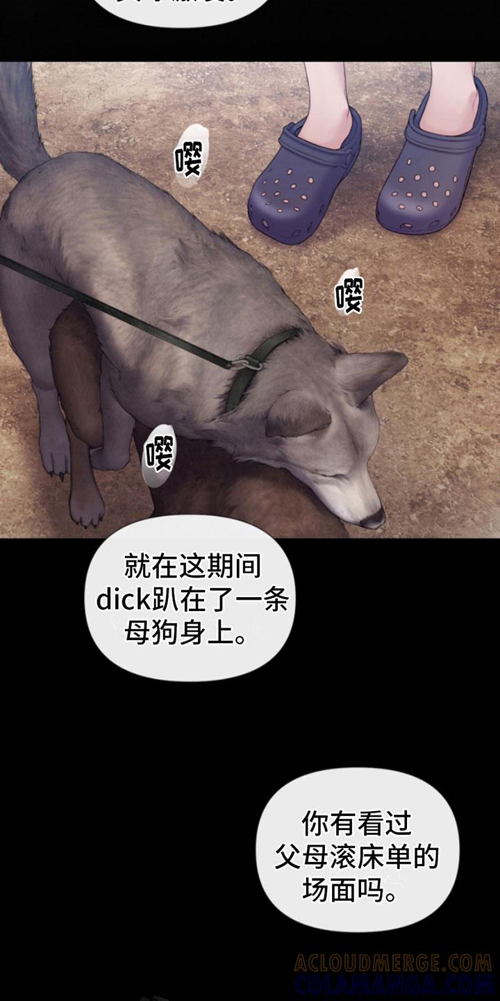《致命咨询》第16章：迫进 第5页