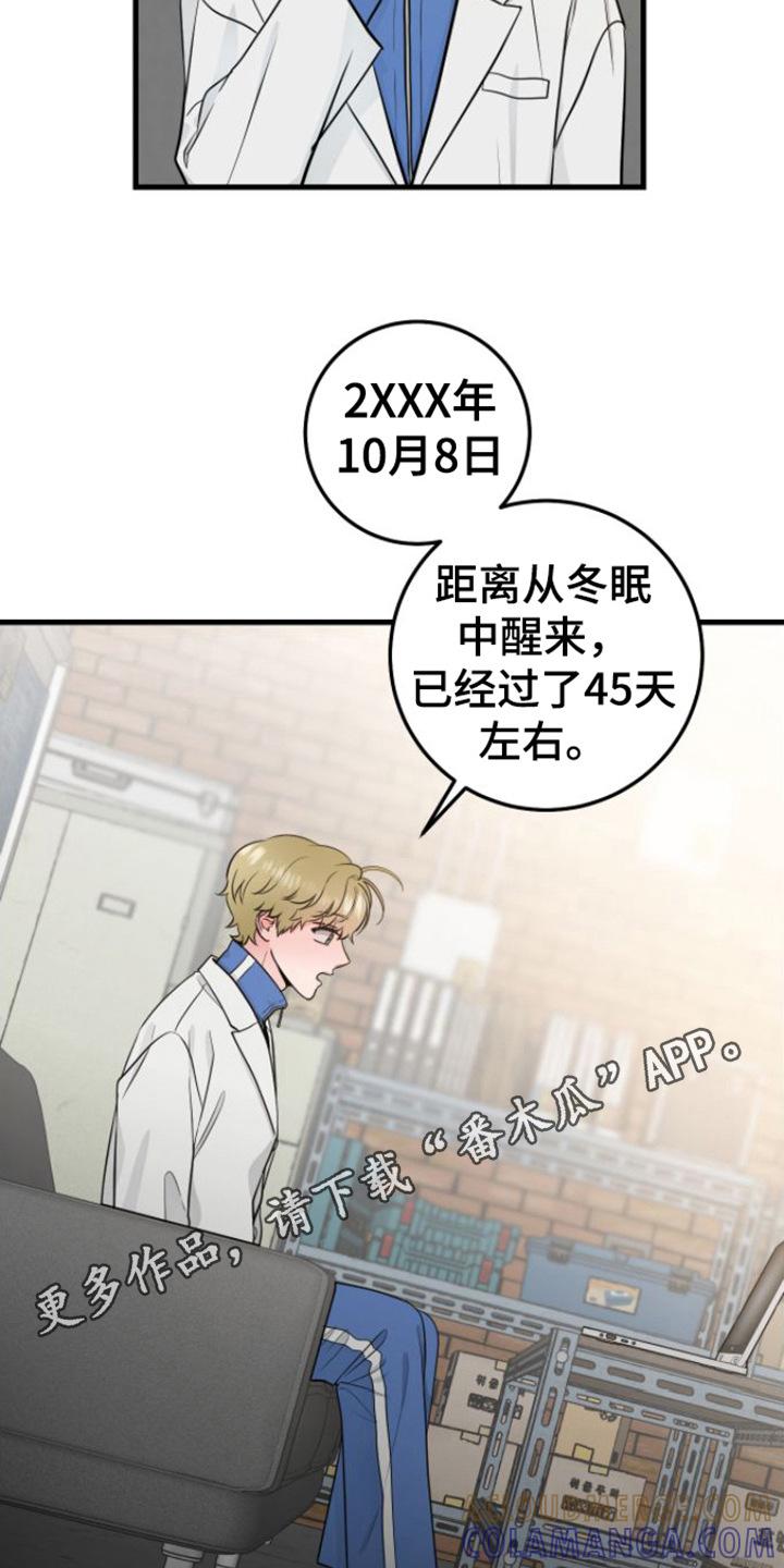 《绝命重逢》第16章：视频汇报 第11页