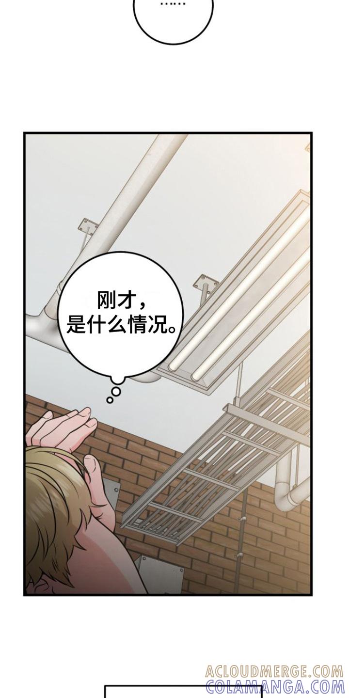 《绝命重逢》第16章：视频汇报 第7页