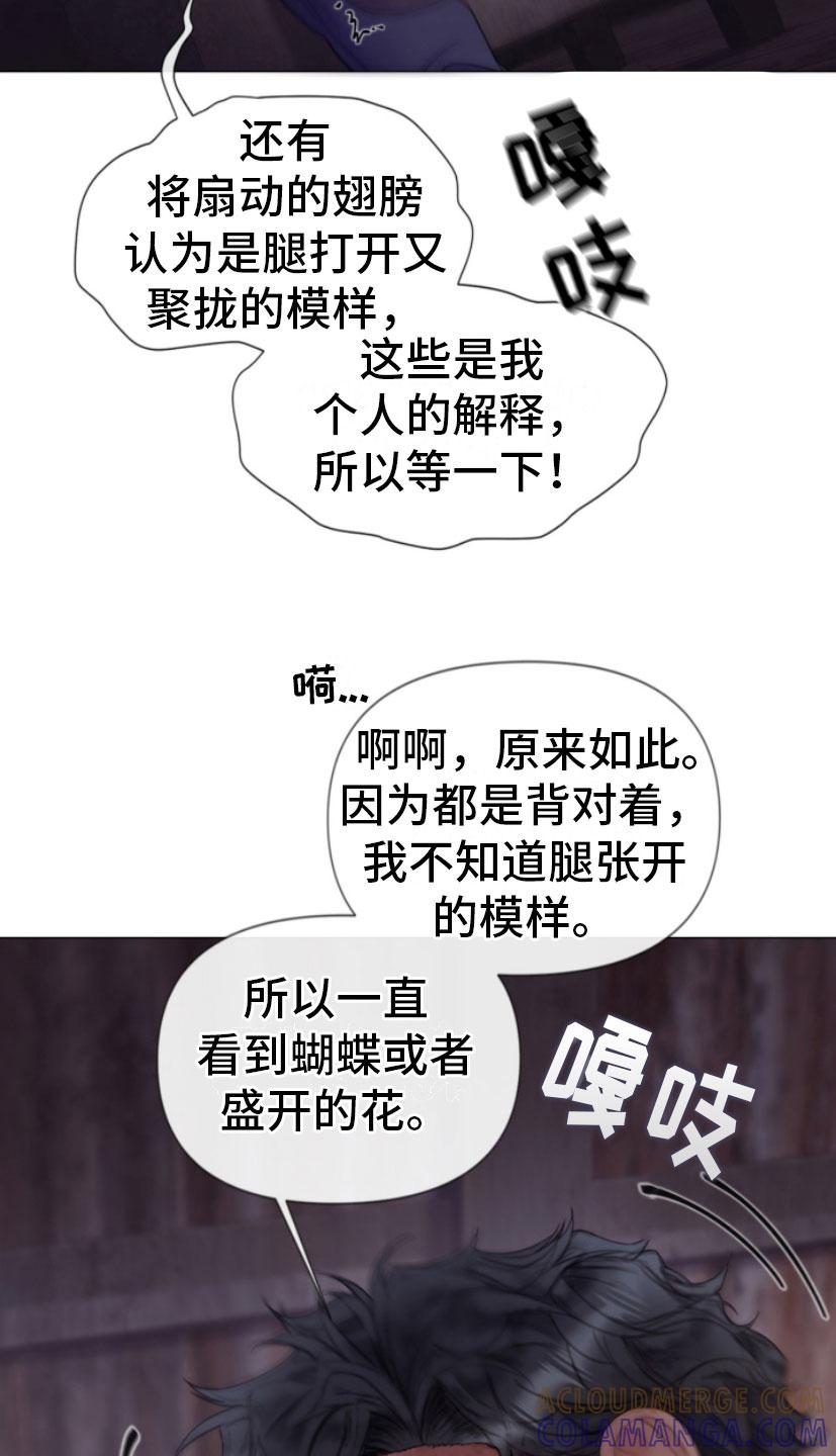 《致命咨询》第16章：迫进 第17页
