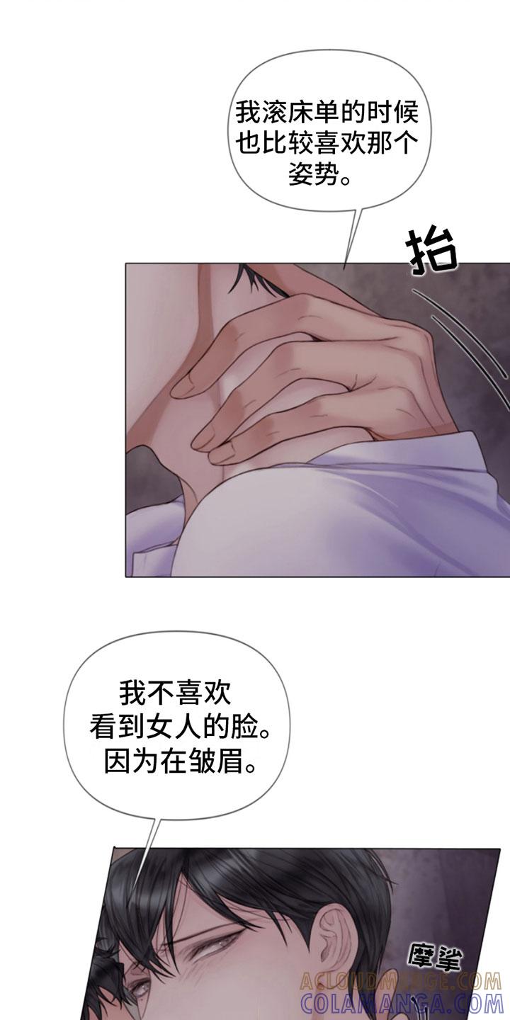 《致命咨询》第16章：迫进 第7页