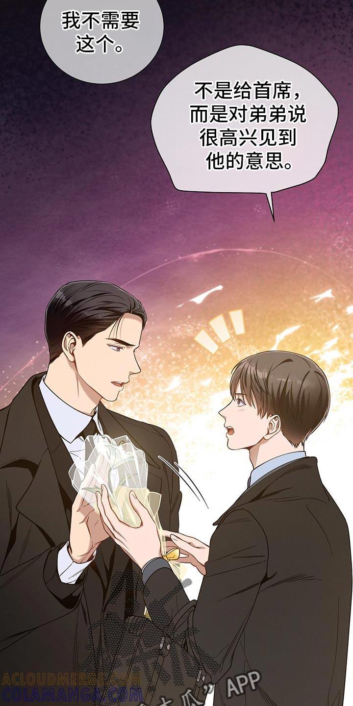 《遗失的道德》第160章：【第二季】我喜欢首席 第9页