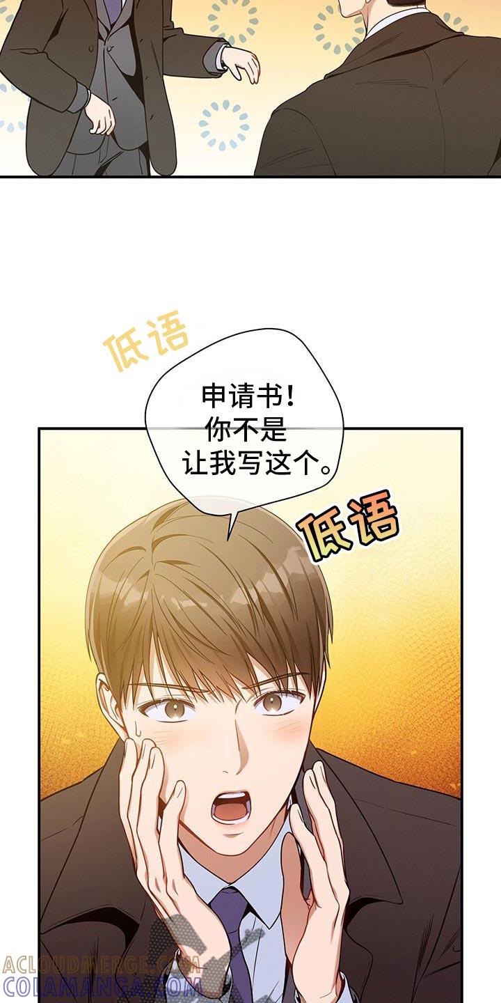 《遗失的道德》第160章：【第二季】我喜欢首席 第19页