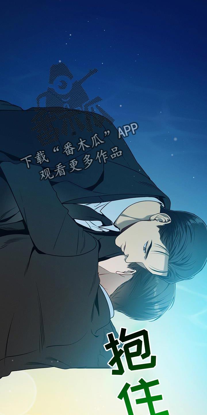 《遗失的道德》第160章：【第二季】我喜欢首席 第26页