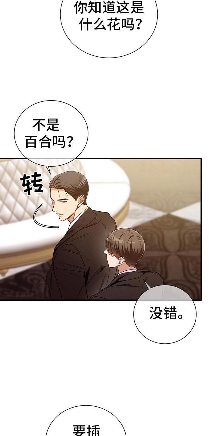 《遗失的道德》第160章：【第二季】我喜欢首席 第2页