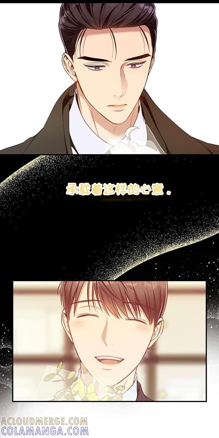 《遗失的道德》第160章：【第二季】我喜欢首席 第15页