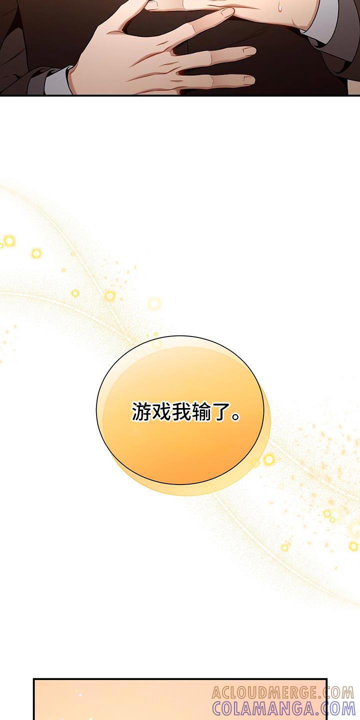 《遗失的道德》第160章：【第二季】我喜欢首席 第29页