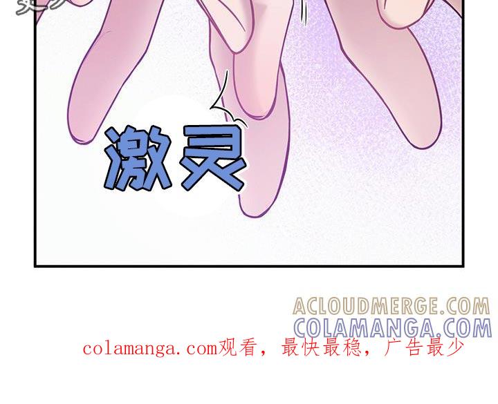 《遗失的道德》第161章：【第二季】利用 第29页