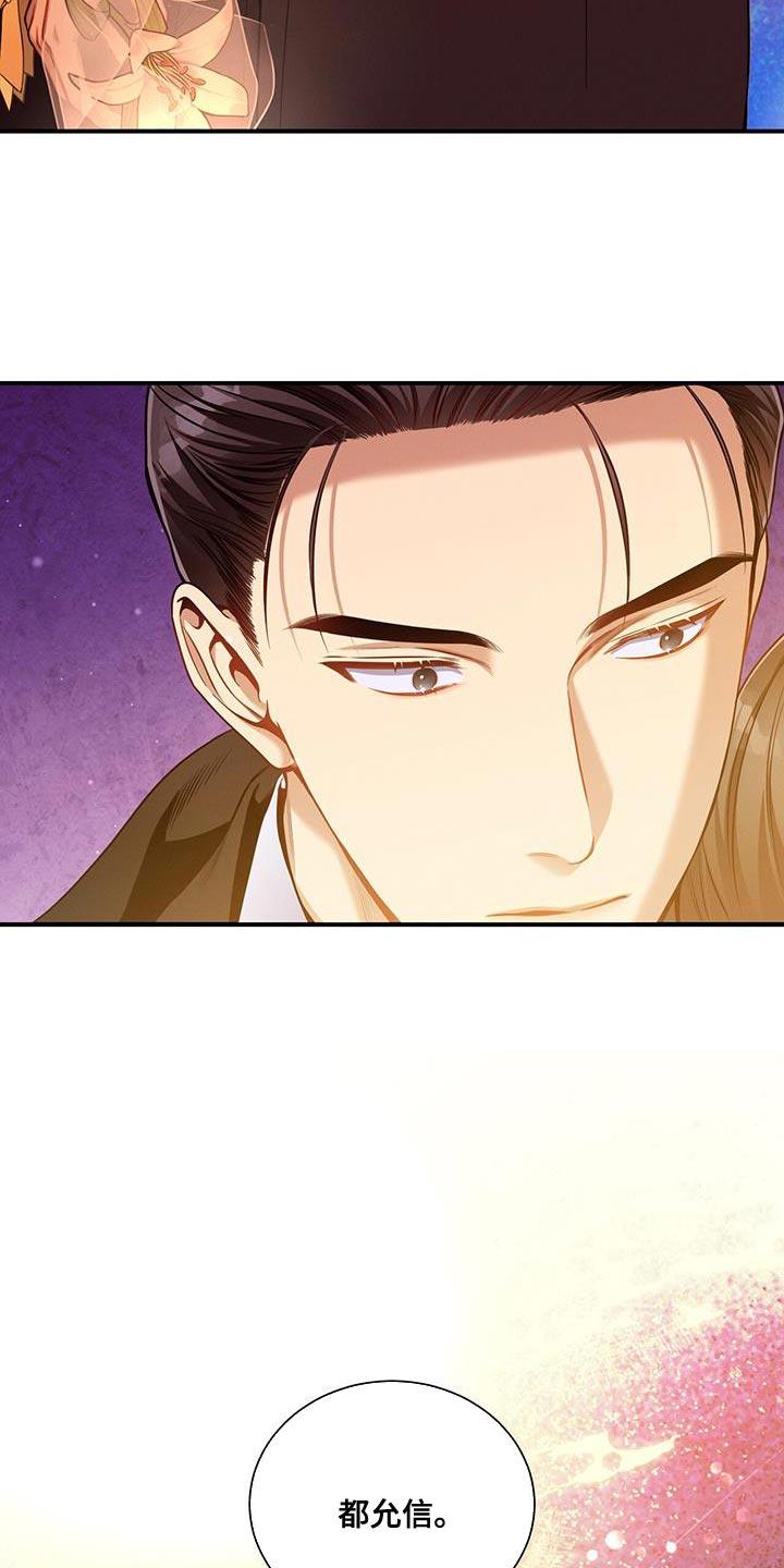 《遗失的道德》第161章：【第二季】利用 第2页