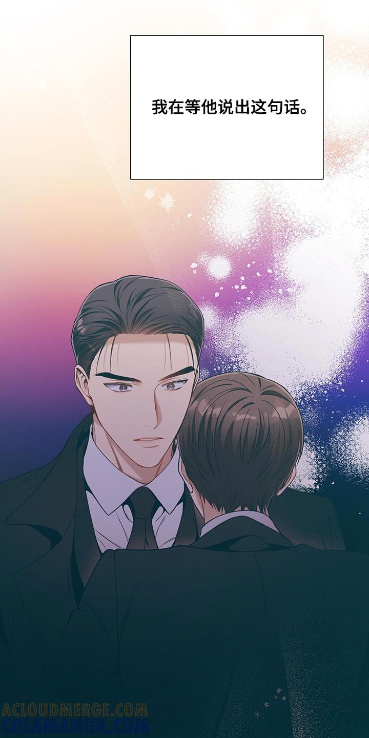 《遗失的道德》第161章：【第二季】利用 第15页