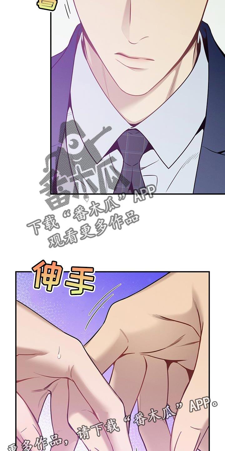 《遗失的道德》第161章：【第二季】利用 第28页